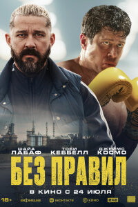 Спасаемый